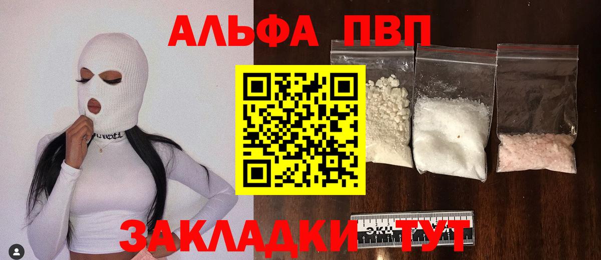 Alpha-PVP  APVP крисы CK  A-PVP крисы CK  Вход с VPN  Дзержинск 