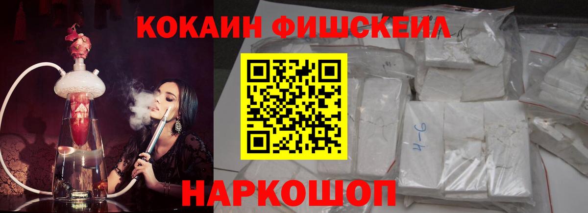 КОКАИН Эквадор Дзержинск