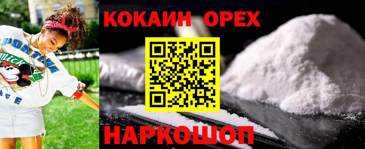 КОКАИН VHQ  Вход с VPN  КОКАИН  КОКАИН VHQ  Дзержинск 