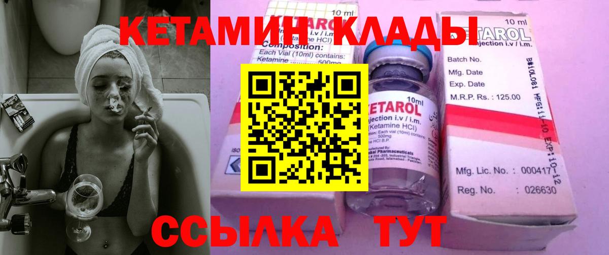 Кетамин VHQ  КЕТАМИН ketamine  Дзержинск  Вход с VPN 
