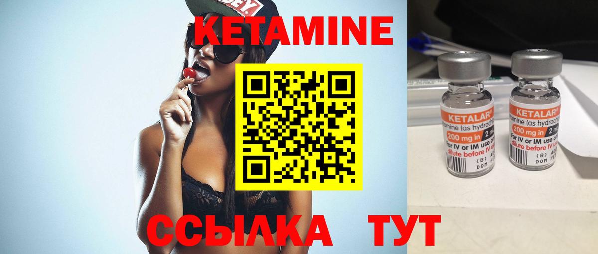 КЕТАМИН ketamine Дзержинск