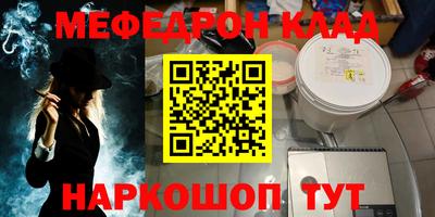 мескалин Балаково