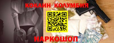 мяу мяу кристалл Новодвинск