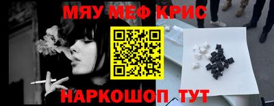 мескалин Балаково