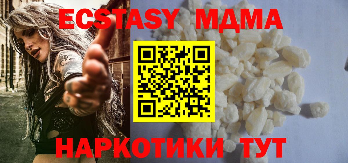 MDMA молли  Вход с VPN  Дзержинск 
