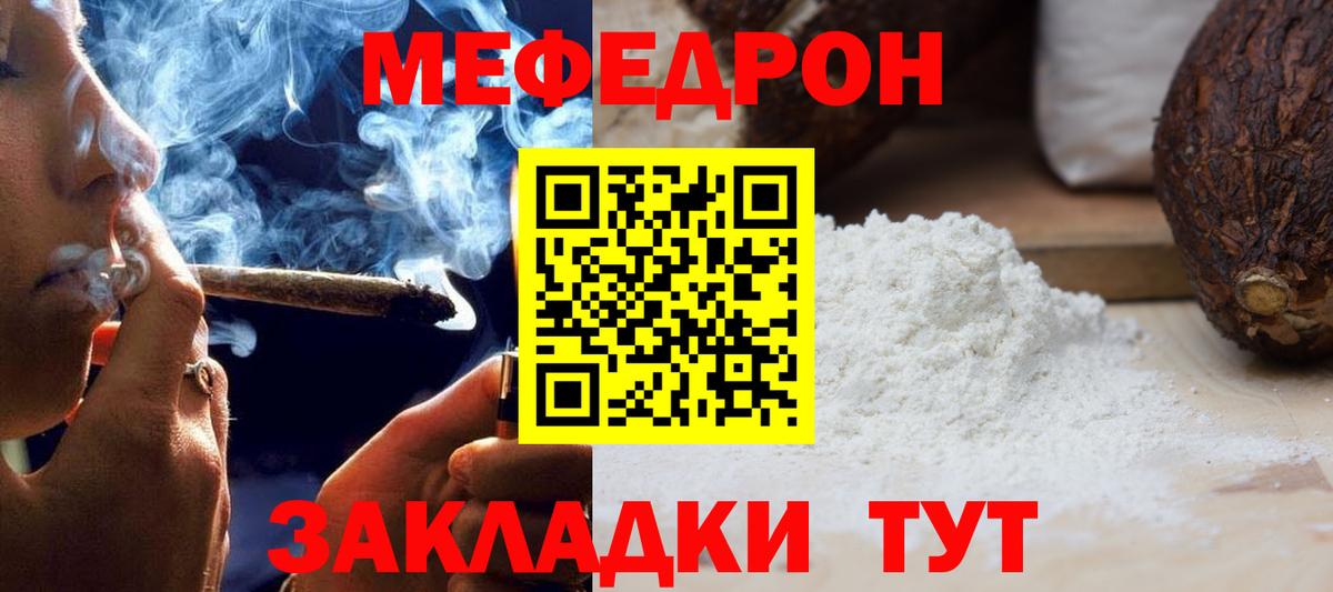 Дзержинск  Мефедрон  МЕФ  Меф кристаллы  Вход с VPN 