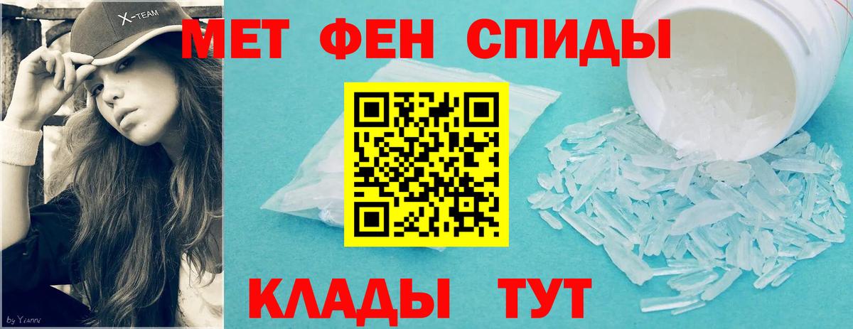 Первитин мет  Первитин мет  Дзержинск  Вход с VPN 