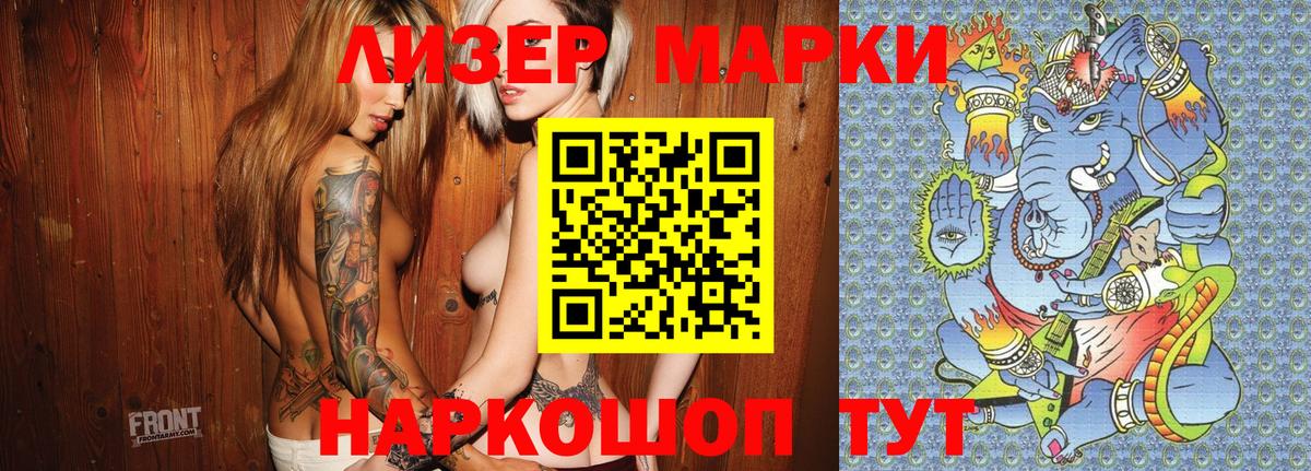 Марки 25I-NBOMe 1500мкг  Марки 25I-NBOMe 1500мкг  Дзержинск  Вход с VPN 