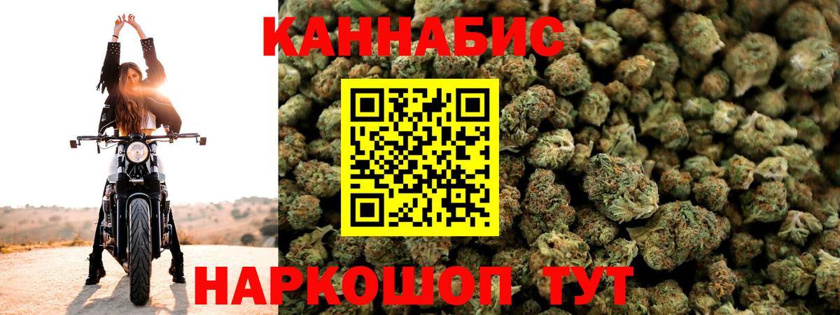 Бошки Шишки OG Kush  Бошки Шишки конопля  МАРИХУАНА AK-47  Каннабис Ganja  Вход с VPN  Дзержинск 